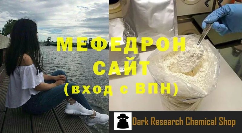 Мефедрон mephedrone  кракен как войти  Тарко-Сале  наркотики 