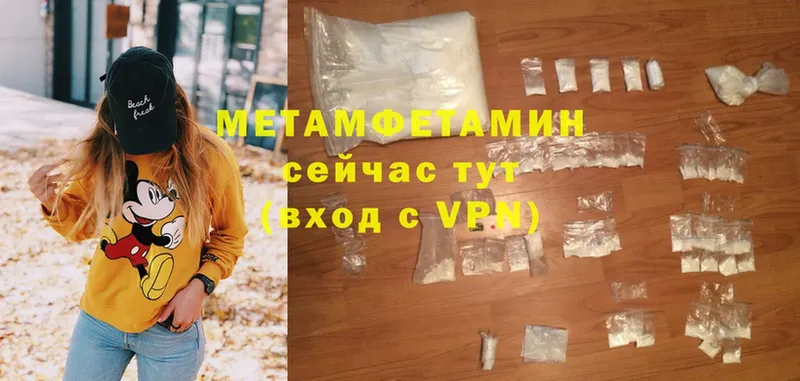 Метамфетамин Methamphetamine  ОМГ ОМГ онион  Тарко-Сале 